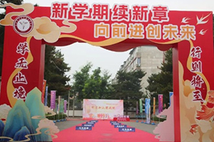 北京市豐臺區(qū)新北賦學校2024年秋季一年級入學儀式暨開筆禮
