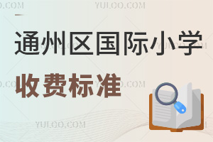 2025걱ͨ݅^(q)(gu)HСW(xu)M(fi)(bio)(zhn)bмӡ(sh)