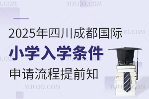 2025ĴɶHСW(xu)W(xu)lՈǰ֪