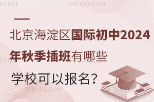 ^(q)(gu)H2024＾ЩW(xu)УԈ(bo)