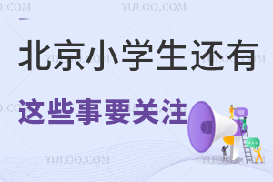 СW(xu)߀@ЩҪP(gun)עӷN2025СҪ(zhn)(li)