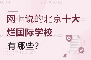 {ƪW(wng)fıʮ󠀇HW(xu)УЩ挍(sh)rӵ