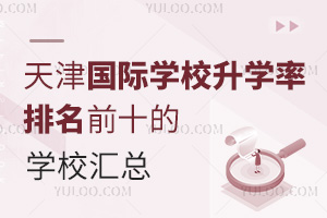 HW(xu)УW(xu)ǰʮČW(xu)УRW(xu)M(fi)