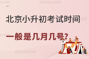 2025걱Сԇr(sh)gһǎ̖СW(xu)Ҫ