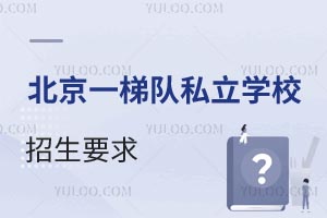 һ(du)˽W(xu)УҪ(hu)(yn)ЩW(xu)У