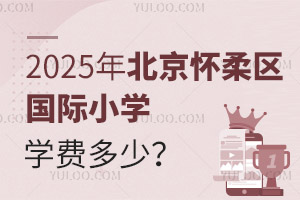 2025걱^(q)(gu)HСW(xu)W(xu)M(fi)
