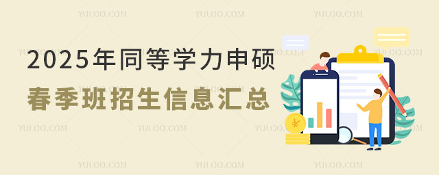 2025ͬȌW(xu)TϢR