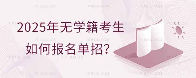 2025oW(xu)Έпԇ