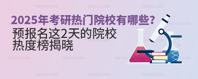 2025꿼ПTԺУЩA(y)(bo)@2ԺУȰҕ