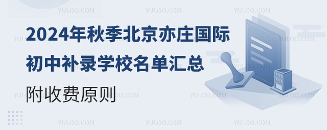 2024＾fHa䛌W(xu)У