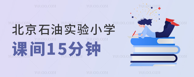 ^(q)ʯ͌СW(xu)ng15