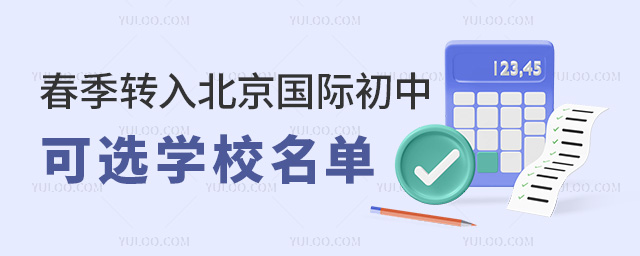 2025괺D(zhun)뱱(gu)HпxW(xu)УW(xu)M(fi)W(xu)Уֲc(jin)