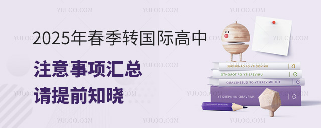 2025괺D(zhun)(gu)Hע(xing)RՈ(qng)?zh)ǰ֪?/></p><h2><strong>1(gu)HдD(zhun)W(xu)kr(sh)g</strong></h2><p>ȫ(gu)؇(gu)HдD(zhun)W(xu)3µ֮ǰY(ji)һЩT(gu)HбW(xu)λͱ^oܕ(hu)ǰY(ji)D(zhun)W(xu)</p><h2><strong>2D(zhun)W(xu)(yu)(sh)</strong></h2><p>(du)ȇ(gu)H＾W(xu)W(xu)ׂ(g)(yu)(sh)</p><p>ٴ࿼ԇyȵһЩ(jng)(zhng)СһЩ</p><p>ڿǰ|(gu)Hnڇ(gu)Hnõm(yng)ǳD(zhun)W(xu)</p><p>>>><span style=