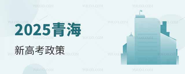 2025ຣʡ߿Ҏ(gu)2025ຣ¸߿߽x