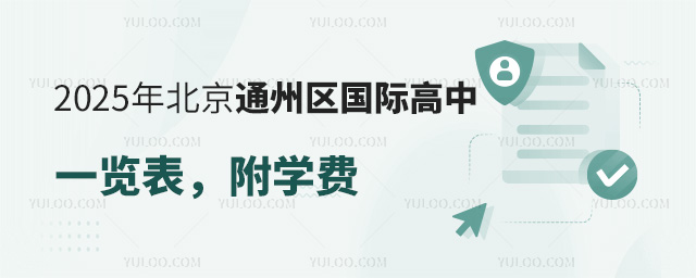 2025걱ͨ݅^(q)(gu)Hһ[W(xu)M(fi)