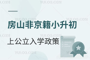 2025ɽ^(q)ǾЌW(xu)СϹW(xu)УW(xu)ǰ