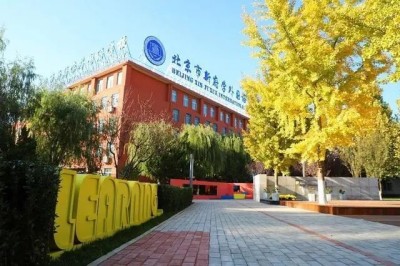 北京新府學外國語學校(國內(nèi)班)高中錄取分數(shù)線分享！2025年參考