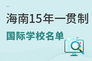 15һ؞ƇHW(xu)У2025M(fi)(bio)(zhn)