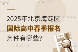 2025걱^(q)Hд(bo)lЩ(bo)W(xu)У