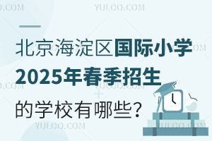 ^(q)(gu)HСW(xu)2025괺ČW(xu)УЩ