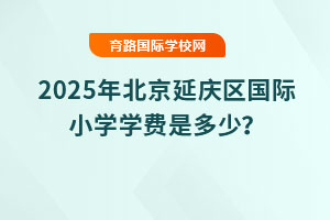 2025걱ӑc^(q)(gu)HСW(xu)W(xu)M(fi)Ƕ