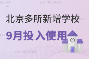2025걱W(xu)У9ͶʹҪϵÝM@ЩСW(xu)