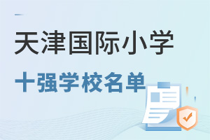 (gu)HСW(xu)ʮ(qing)W(xu)УW(xu)M(fi)W(xu)l(jin)¹2025У