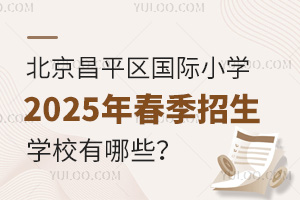 ƽ^(q)(gu)HСW(xu)2025괺ČW(xu)УЩ