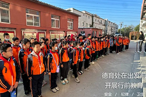 北京市朝陽(yáng)區(qū)博雅學(xué)校開(kāi)展東郊森林公園徒步實(shí)踐活動(dòng)！