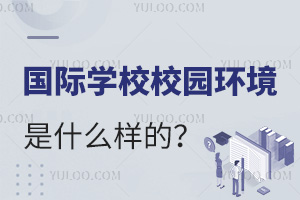 HW(xu)УУ@h(hun)ʲôӵЌW(xu)AεČ(sh)(yn)cͨW(xu)Уһӆ᣿