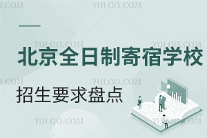 ȫƼތW(xu)УҪPc(din)W(xu)Уμޭh(hun)D