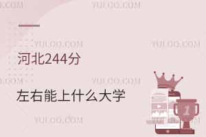 ӱ244ʲôõĴW(xu)kƌW(xu)У]