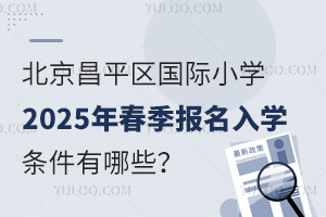 ƽ^(q)HСW(xu)2025괺W(xu)lЩ