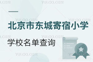 Ж|ǅ^(q)ȫƼСW(xu)W(xu)Уβԃٷ汾