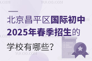 ƽ^(q)H2025괺ČWУЩ