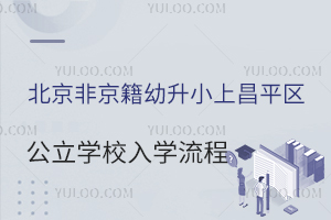 ǾСϲƽ^(q)W(xu)УW(xu)̅Rзoͥ