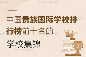 ЇFHW(xu)УаǰʮČW(xu)У\УLՈղ