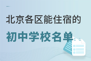 2025걱^(q)ס޵ĳЌW(xu)Уһ[/˽