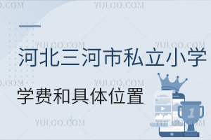 2025ӱ˽СW(xu)W(xu)M(fi);wλ÷W(xu)У_?qng)?bo)