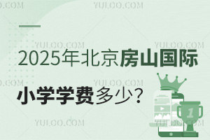 2025걱ɽ(gu)HСW(xu)W(xu)M(fi)