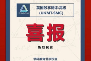 ذ | I(lng)ƽУ^(q)W(xu)2024Ӣ(sh)W(xu)yu-߼UKMT-SMC@100%