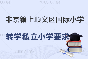Ǿϱx^(q)HСW(xu)D(zhun)W(xu)˽СW(xu)ҪPcD(zhun)W(xu)rg