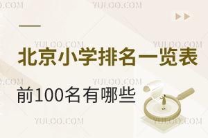 СW(xu)һ[ǰ100Щ2025°