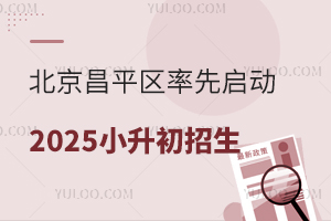 ƽ^(q)Ȇ(dng)2025С^(q)W(xu)lץo