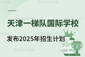 һꠇHWУl(f)2025Ӌ_`D֪У