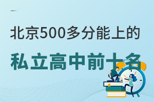 500ϵ˽ǰʮW(xu)M(fi)ӲS