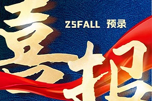 ذ | I(lng)ƽУ^(q)25Fall׷ȡOffer(li)