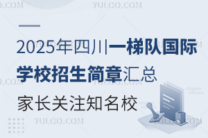 2025Ĵһ(du)(gu)HW(xu)У(jin)RL(zhng)P(gun)ע֪У