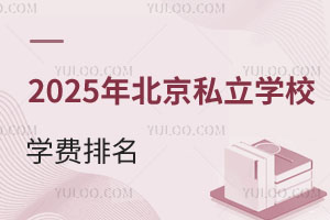 2025걱˽WУWMʮһoȶWУϢ