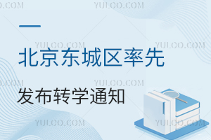 漰СW(xu)|ǅ^(q)Ȱl(f)D(zhun)W(xu)֪ͨ^(q)D(zhun)W(xu)ߣ